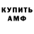 Метамфетамин винт TheOosum