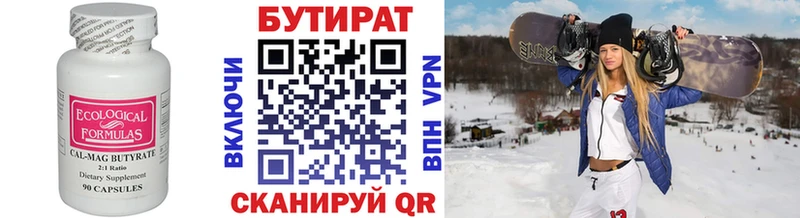 где продают наркотики Бикин БУТИРАТ оксибутират
