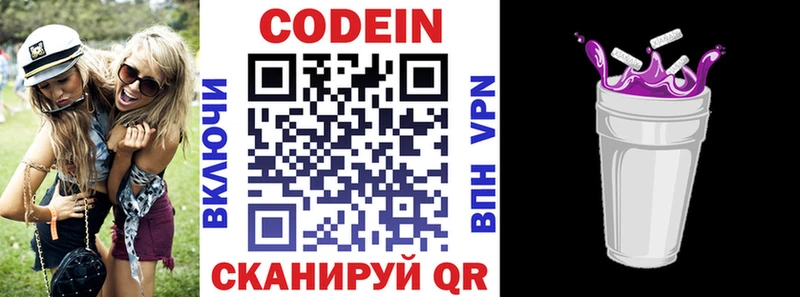 ОМГ ОМГ ссылки  где купить наркотик  мориарти официальный сайт  Codein напиток Lean (лин)  Бикин 