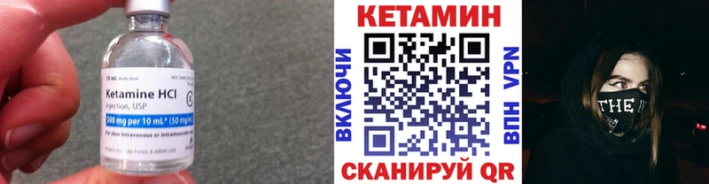 КЕТАМИН ketamine Бикин