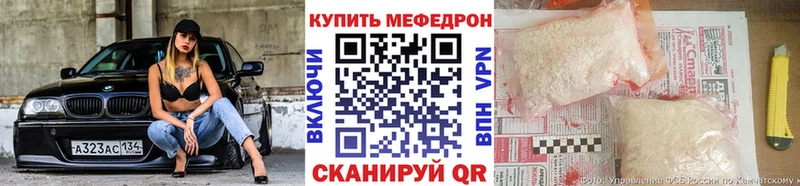МЯУ-МЯУ кристаллы Бикин