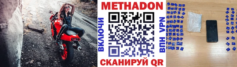 Метадон VHQ  Бикин 