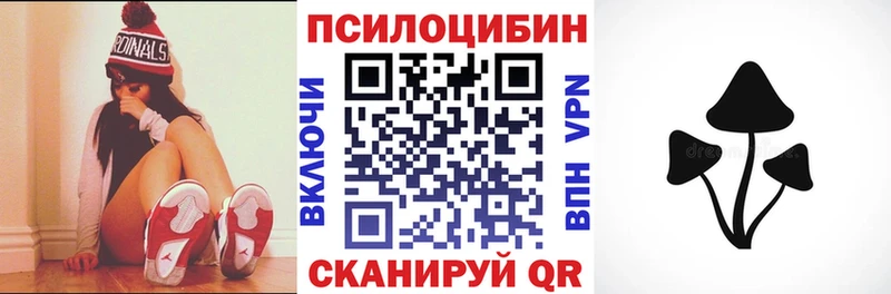 Псилоцибиновые грибы Magic Shrooms Бикин